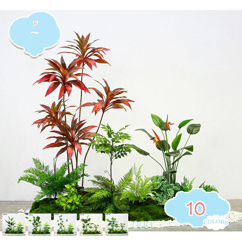 大型 フェイクグリーン 人工観葉植物 熱帯観葉樹 インテリア 室内 屋外 フェイク植物 水やり不要 枯れない 盆栽植物 耐久性 生き生きとした 現代的な装飾 本物そっくり 鉢植え ナチュラル 本物そっくり 間仕切り 造園 shopcp