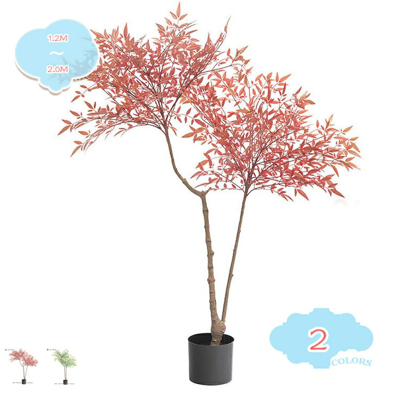 1000円OFFクーポン フェイクグリーン 大型 オシャレ 本物そっくり 人工観葉植物 緑樹 シミュレーション フロア 装飾品 デコレーション 盆栽植物 飾れるフェイクグリーン 細工が丁寧 自然に着色 細い枝 繊細な葉 フェイクツリー 人工植物 shopcp|CPショップ