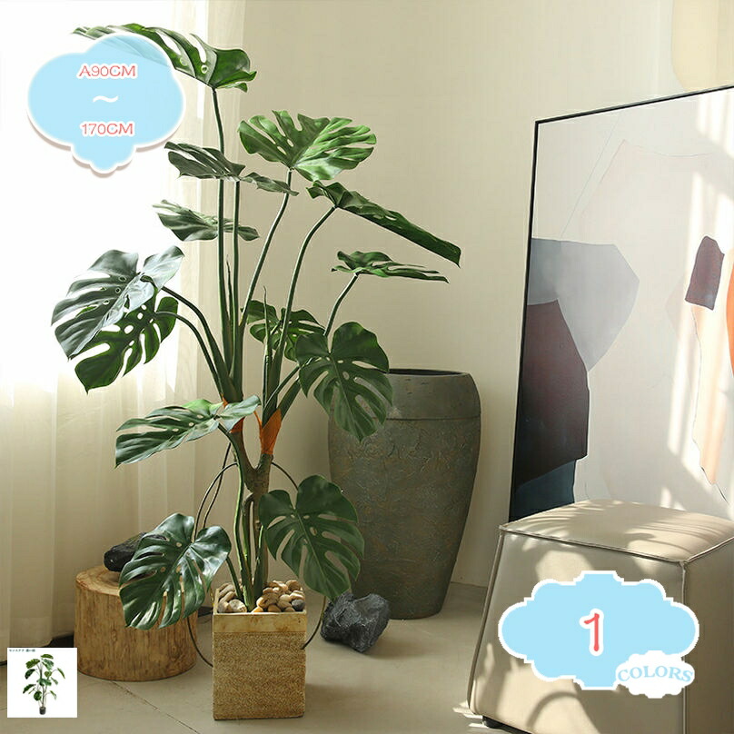 モンステラ 人工観葉植物 細い枝 繊細な葉 盆栽植物 熱帯観葉樹 シミュレーションツリー デコレーション 現代的な装飾 窓辺 自然の雰囲気 緑の植物 フェイクグリーン 造樹 水やり不要 枯れない 盆栽植物 常緑樹 造樹 shopcp