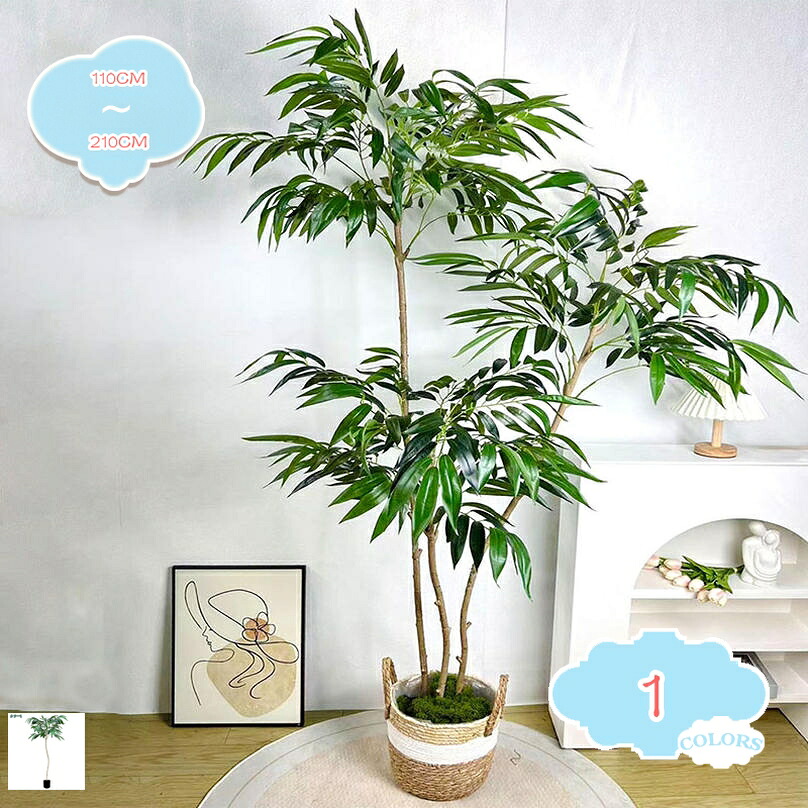 2000円OFFクーポン 大型 フェイクグリーン 人工観葉植物 本物そっくり 景観造園 パーティション 現代的な装飾 家の中に置く おしゃれ ホームデコレーション 屋内 アウトドア オフィス 室内 造園 細工が丁寧 フェイクツリー 観葉樹 プレゼント shopcp｜CPショップ 15,372円