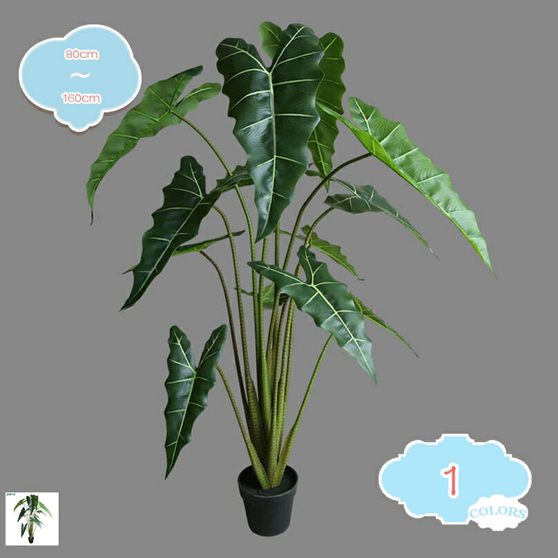 2000円OFFクーポン フェイクグリーン 大型観葉植物 人工観葉植物 フェイクツリー インテリア リアル 人工観葉樹 屋内外 室内 床置き ナチュラル ホーム 玄関 キッチン オフィス 引越しのギフト 鉢付き お手入れ簡単 水やり不要 贈り物 新築祝い shopcp｜CPショップ