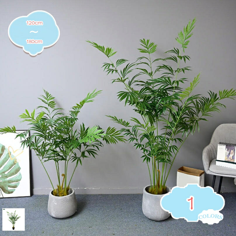 2000円OFFクーポン 大型 人工観葉植物 フェイク観葉樹 フェイク オフィス ホーム 室内 デコレーション フェイクグリーン 造花 室内 大型 室内 家庭 日よけバルコニー 現代的な装飾 お手入れ簡単 水やり不要 虫害の心配なし 引越しのギフト shopcp