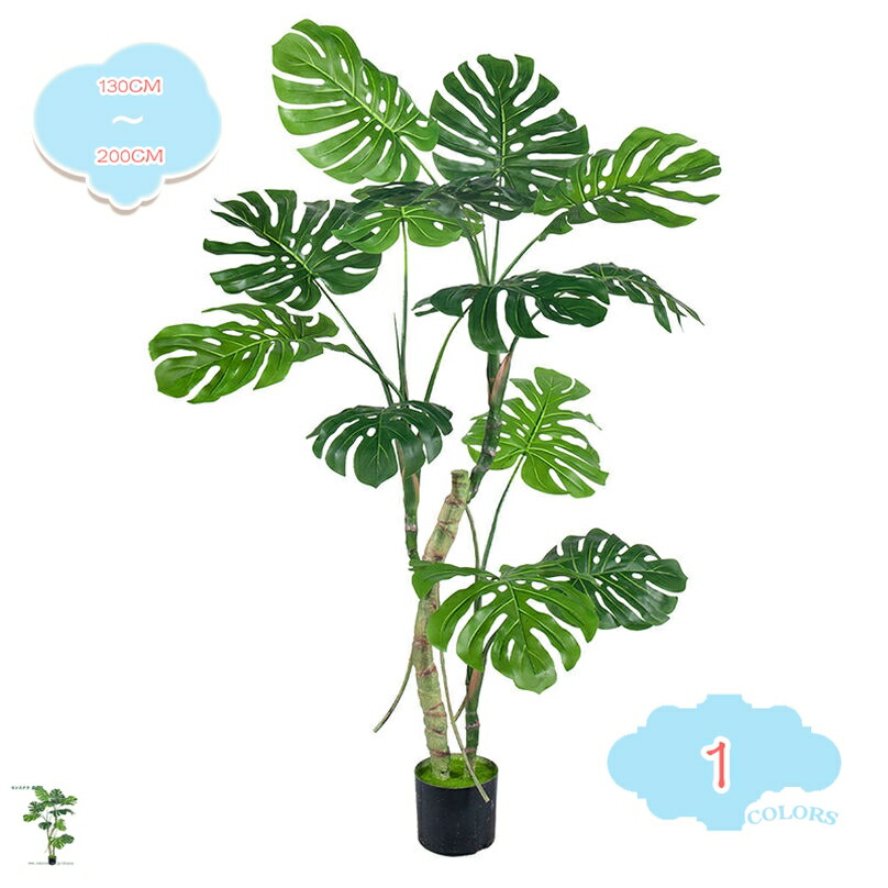 モンステラ 人工観葉植物 フェイクグリーン 水やり不要 枯れない 害虫が発生しない インテリア オフィス 室内装飾 エントランス 庭のフェンス 居間 オフィス ホテル 床置き 造樹 本物そっくり 室内用 現代的な装飾 造樹 shopcp