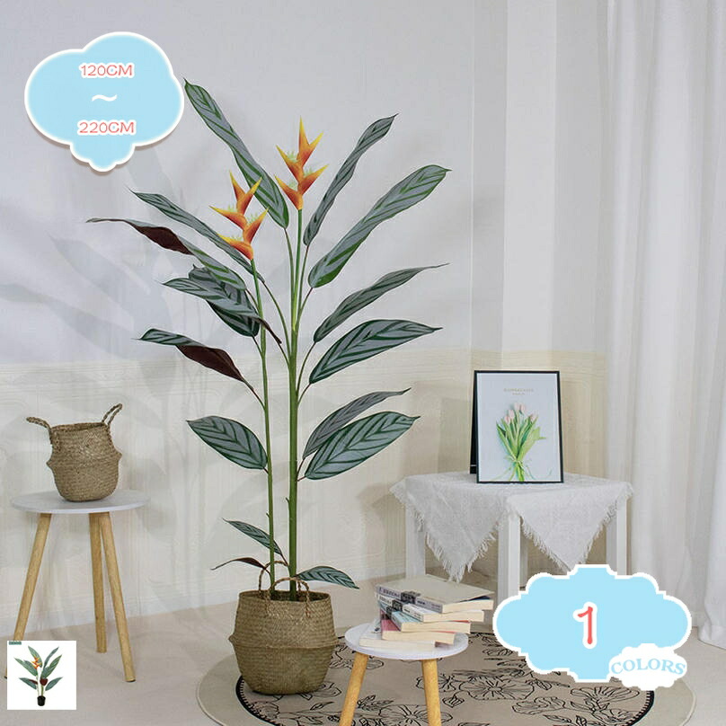 1000円OFFクーポン 極楽鳥 人工観葉植物 フェイクグリーン ナチュラル オシャレ 現代的な装飾 庭作り 風景園芸 インテリア リビング 室内 屋外 店舗 ホーム ベランダ 本物そっくり フェイクツリー 枯れない フェイクグリーン 盆栽植物 組立簡単 shopcp|CPショップ