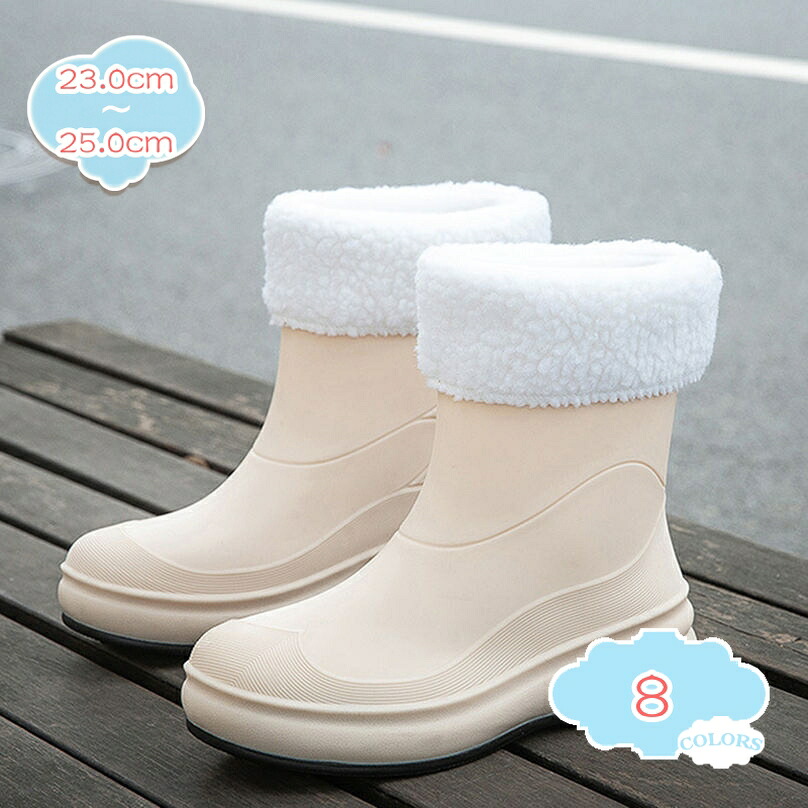 1000円OFFクーポン レインブーツ レディース レインシューズ 長靴 防水シューズ 雨靴 ショート ブーツ 軽量 撥水 滑り止め 晴雨兼用 通勤 通学 梅雨対策 台風 きれいめ 厚底 短靴 おしゃれ 可愛い 雨具 ハイカット ショートレインブーツ shopcp｜CPショップ