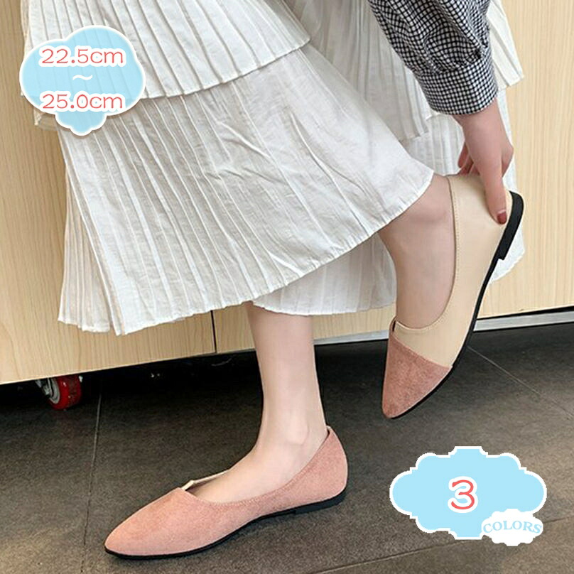 1000円OFFクーポン パンプス 柔らかい 日常 バレエシューズ 歩きやすい 走れる 脱げない フラット 痛くない レディース ぺたんこ ビジネス 冠婚葬祭 スウェード フラットシューズ スリッポン ローヒール ポインテッドトゥ 大きいサイズ 幅広 shopcp|CPショップ