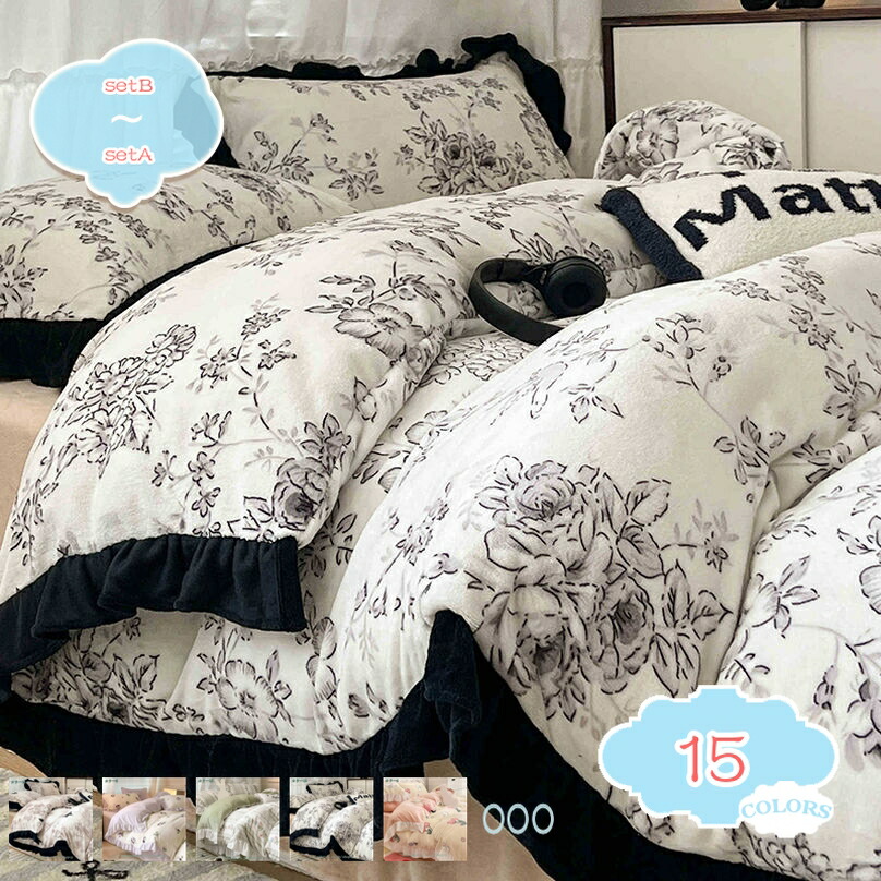 掛け布団押しかぶせる 冬 綿ネル あったか 花柄 愛くるしげ 北欧風 今めかしい あたたか 丸洗い 掛け布団押しかぶせる かけ布団押しかぶせる 掛けふとん押しかぶせる 洗いもの替え 寝具押しかぶせる 室内装飾 パステル色の 静電気押しとどめる 冬用 木目細か 熱のある状態 保温 shopcp