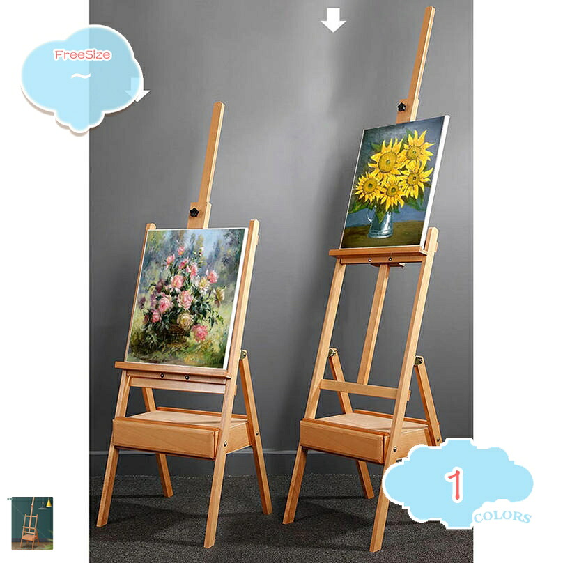 イーゼルスタンド 木製絵画イーゼル 高さ調節 折りたたみ キャンバススタンド 引き出し付き 収納可能 画材 Hフレーム 安定性高い 昇降式 頑丈 屋内 屋外 スケッチ用イーゼル スケッチ用イーゼル 美術学生用 子供用 大人用 shopcp