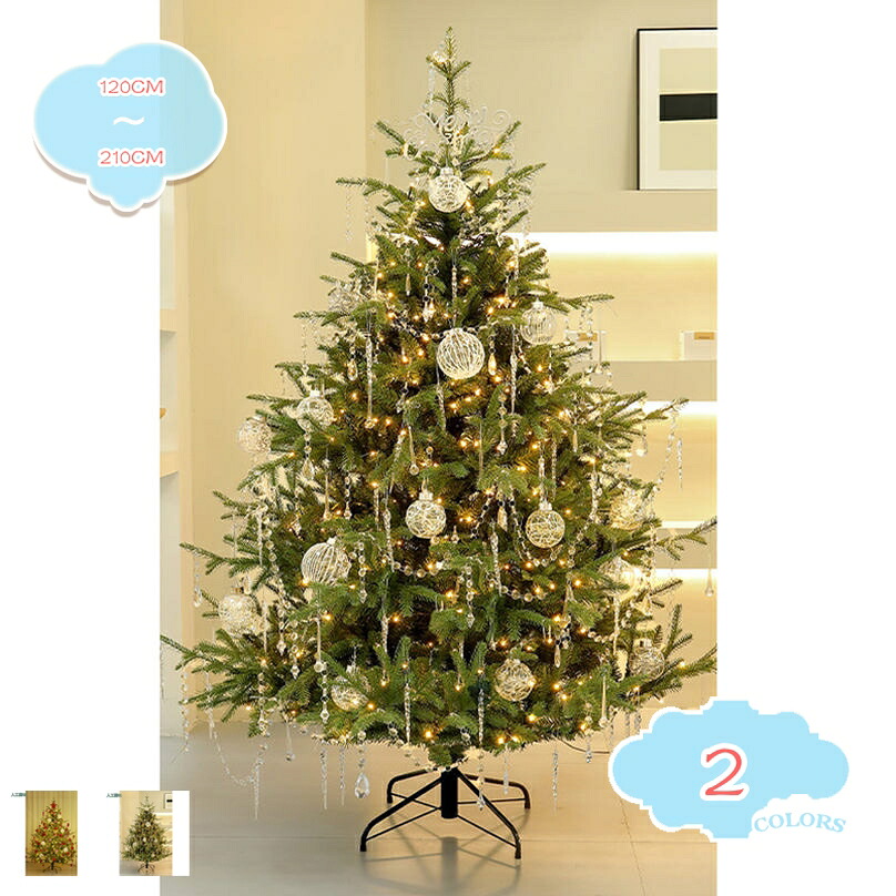 2000円OFFクーポン クリスマスツリー ボール飾り オーナメント 商店 部屋 雪の結晶 水晶飾り フェイクツリー PVC素材 商業施設用 リビング 玄関 ロビー christmas tree クリスマスグッズ プレゼント 人工観葉植物 shopcp｜CPショップ