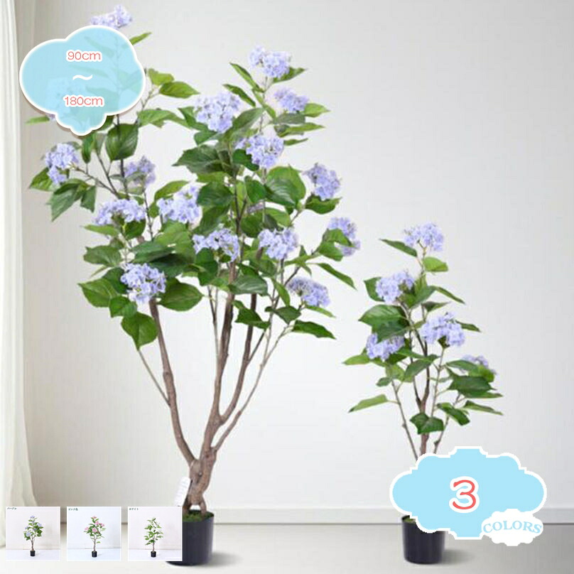 人工草木 フェイクグリーン 常緑樹 人工観葉草木 造花 室内装飾 鉢植え 心うれしいの木 お世話不必要 水や積み肥は止むを得ずありません アジサイ 観葉樹 今めかしい 執務室 室内 かざり付ける 差し上げ物 差し上げ物 差し上げ物 開店祝賀会 引き越す祝賀会 営造祝賀会 shopcp
