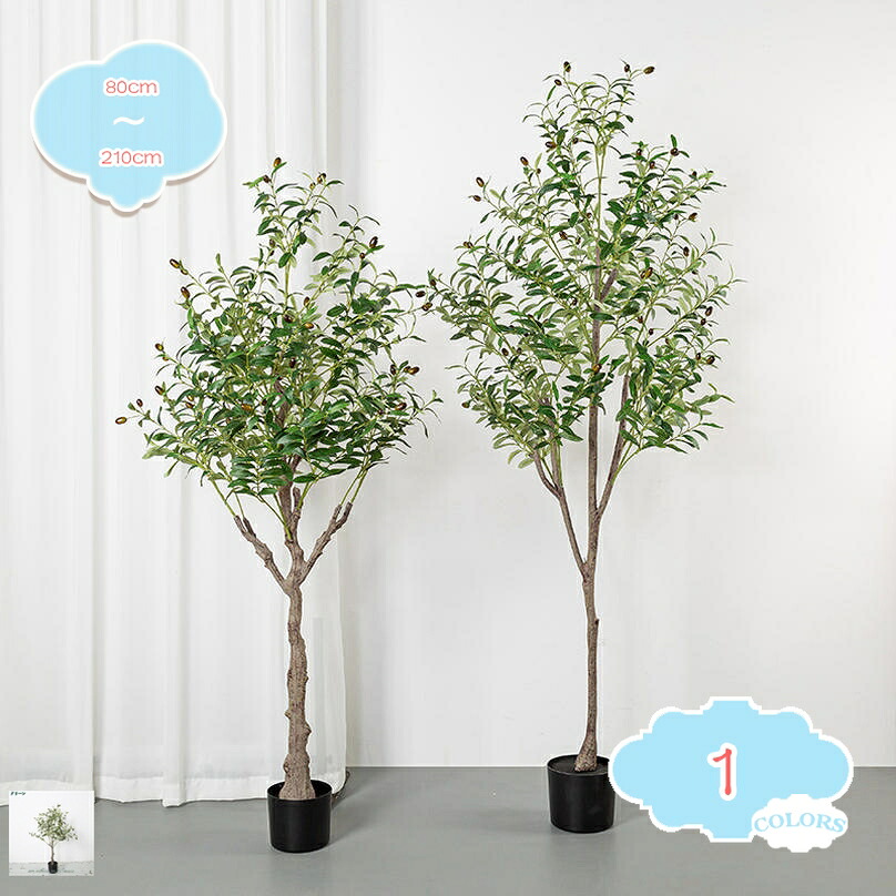 フェイクグリーン 人工観葉草木 ご覧なさる草木 人工観葉樹 造花 オリーブの木 鉢植え 今めかしい 執務室 執務室 開店祝賀会 室内 室内装飾 大型 水やり不必要 虫害の気づかわしさなし 仕合わせの木 室内装飾緑であること 一人暮らし 緑 風水 開運 金のなる木 観葉樹 shopcp