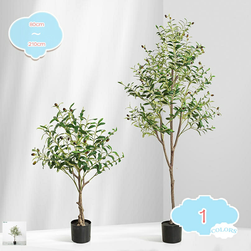 1000円OFFクーポン オリーブの木 大型 人工観葉植物 フェイクグリーン 飾り 水やり不要 枯れない 害虫が発生しない おしゃれ 鉢植え 癒し リアルな枝 自然な葉っぱ 人工観葉樹 屋内外 ホーム 玄関 キッチン オフィス 引越し ギフト お手入れ簡単 水やり不要 人工樹木｜CPショップ 15,400円