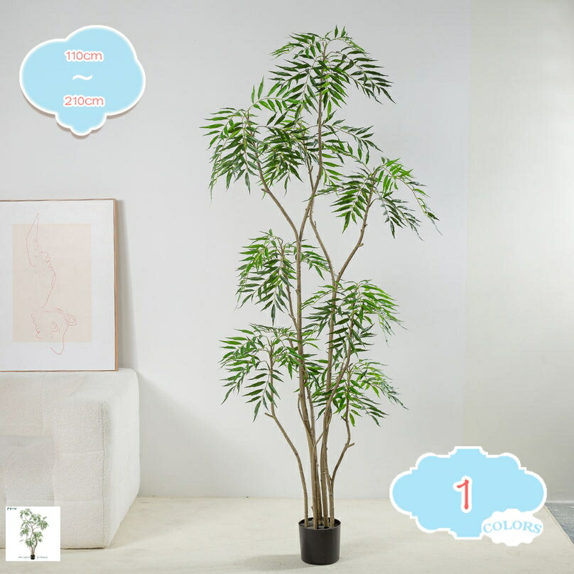 フェイクグリーン インテリアグリーン 人工観葉植物 柊南天 水やり不要 お世話不要 大型 インテリア飾り 観葉植物 造花 室内 おしゃれ 人工観葉樹 人工植物 人工樹木 鉢植え 室内用 室外用 オフィス 開店祝い お手入れ簡単 虫害の心配なし プレゼント shopcp