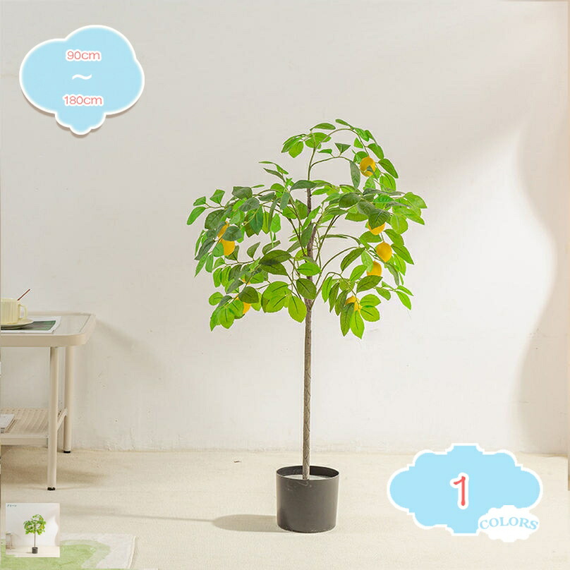 フェイクグリーン 造花 レモンの木 人工観葉植物 風水 リビング 玄関 葉 葉っぱ 室内用 部屋 初心者 インテリアグリーン 水やり不要 お手入れ簡単 お洒落 寝室 ギフト プレゼント 植木鉢 シンプル オフィス 人工観葉樹 ギフト お祭り 贈り物 shopcp