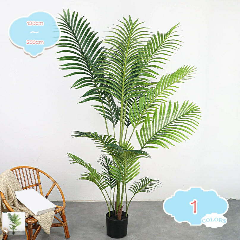 人工植物 造花 フェイクグリーン おしゃれ インテリア 大型 防汚 水やり・お手入れ不要 アレカヤシ 本物そっくり 人工観葉植物 リアル 造花 リビング オシャレ 北欧 鉢植え 玄関 お祝い 開店祝い 開業祝い 贈り物 ギフト プレゼント 幸運の木 多幸の木 shopcp