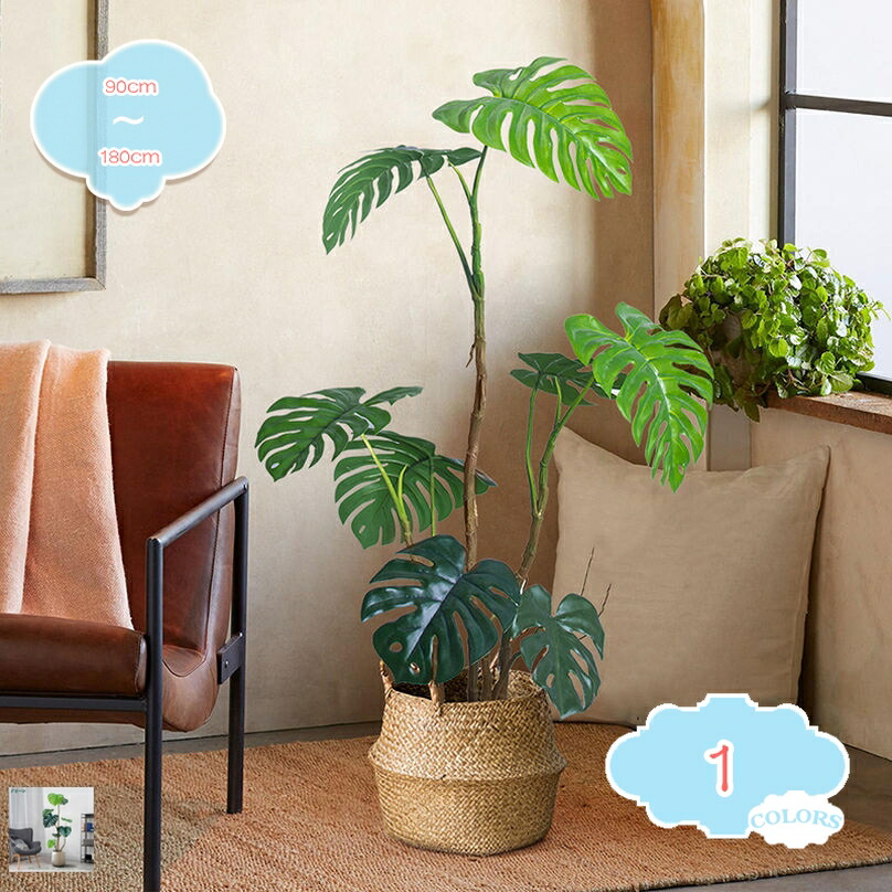 人工観葉植物 フェイクグリーン 観葉樹 造花 モンステラ 水やり不要 人工植物 ホームデコレーション 室内 おしゃれ インテリアグリーン 鉢植え 大型 大きい フェイク 男性 女性 彼氏 彼女 お祝い お礼 贈り物 プレゼント 新築祝い 開店祝い shopcp