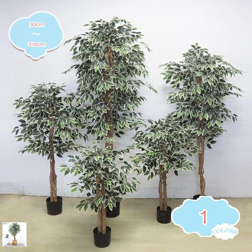 フェイクグリーン 大型 おしゃれ 人工観葉植物 造花 インテリア リアル 消臭 リビング おしゃれ ナチュラル 開店祝い リアル 玄関 お祝い 引越し祝い 葉 枝 室内 常緑樹 榕樹 水やり不要 贈り物 インテリアグリーン イミテーショングリーン shopcp