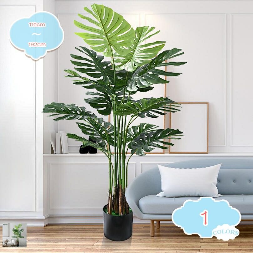 500円OFFクーポン券 常緑樹 モンステラ フェイクグリーン 大型 鉢植え 観葉草木 まがい物 人工ご覧なさる草木 人工観葉樹 分かりやすい 本当の 南国 室内 水やり不必要 室内装飾 部屋の入り口 リビング 執務室 開店祝賀会 営造祝賀会 引き越す祝賀会 造花 飾りつけ 馬鹿でかい 本物そっくり shopcp