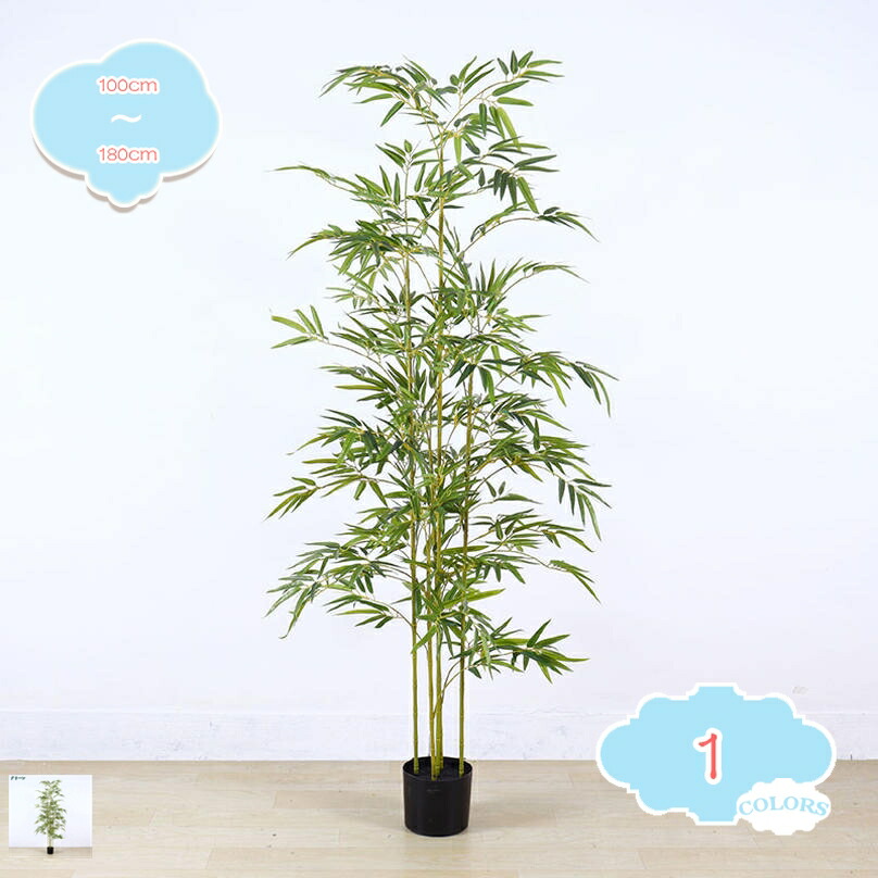 常緑樹 竹 インテリアグリーン 造花 観葉植物 フェイクグリーン 人工観葉植物 お世話不要 おしゃれ インテリア 結婚式 宴会 花園 ベランダ オフィス キッチン ホームデコレーション 新築祝い 母の日 父の日 鉢植え お手入れ不要 shopcp