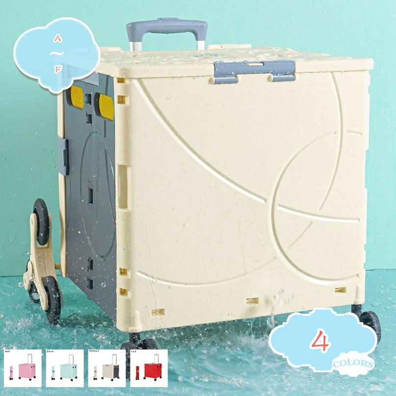 1000円OFFクーポン券 持ちはこび手押し車 大静電容量 買い出し手押し車 手押し車 折り畳み式 パウダーコンパクト 牢固たる 8輪 上蓋付き添い人 買い出し手押し車 座れる 持ちはこび助けになる 持っていく 防災設備 難民キャンプ用 旅する設備 静音 取りはらい能力のある 軽さ 折り畳み 携帯型 老いらく者 shopcp