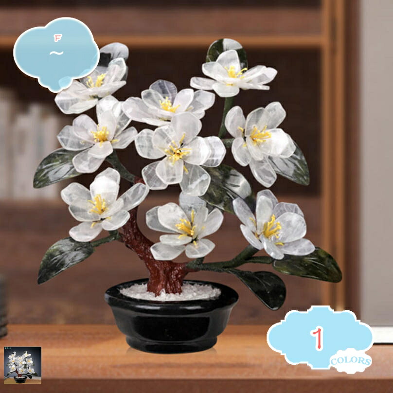 2000円OFFクーポン フェイクプラント フェイクプラント シミュレーション ヒスイの花 小さな人工植物 フェイク盆栽の木 屋内植物 ホーム オフィス 装飾 デスクトップ ディスプレイ 禅 ガーデン 装飾 人工観葉植物 shopcp