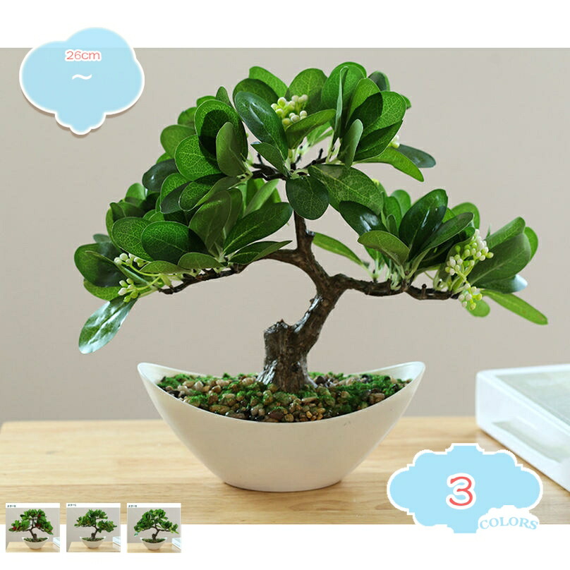 楽天市場】777円OFFクーポン 人工果樹 フェイクグリーン 屋内植物