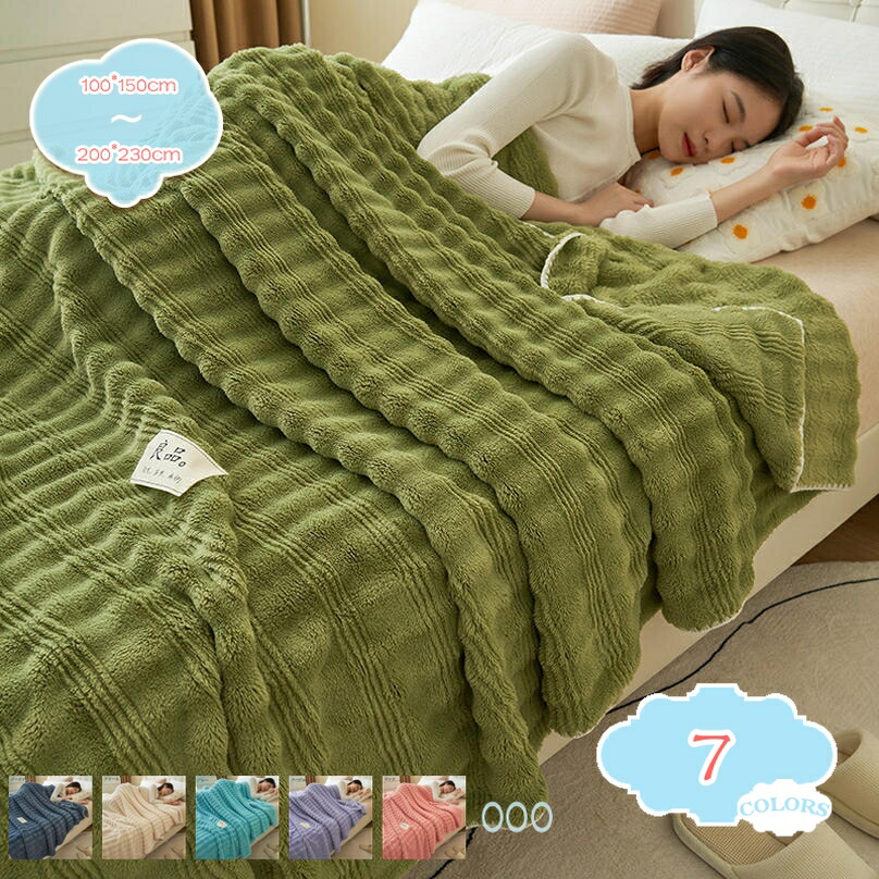 毛布 シングル 夏用 ブランケット グレー マイクロファイバー 柔らかく肌触り フランネル 洗える 静電防止 四季適用 もふもふ あったか 無地 丸洗い可能 ウォッシャブル 寝具 ひざ掛け ソファーカバー 掛け毛布 夏 冷房対策 秋冬用 shopcp