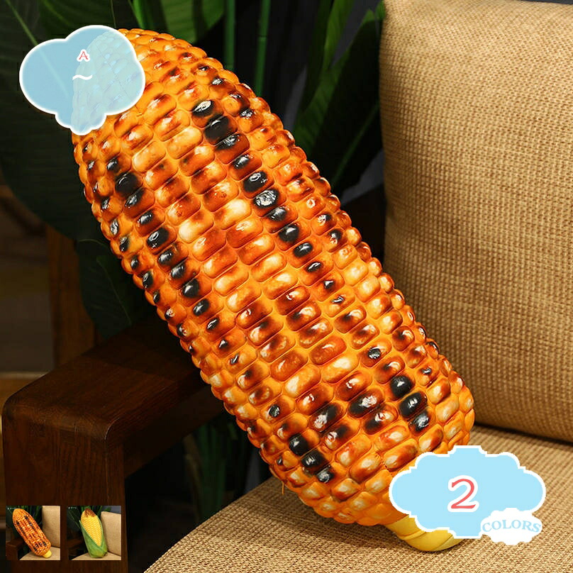1000円OFFクーポン 野菜シリーズ 抱き枕 3Dリアル ぬいぐるみ とうもろこし クッション キャベツ ポテト ブロッコリー かわいい 面白い 昼寝枕 洗える 飲食店 幼稚園 車用 雑貨 ふわふわ 誕生日 パーティー shopcp｜CPショップ