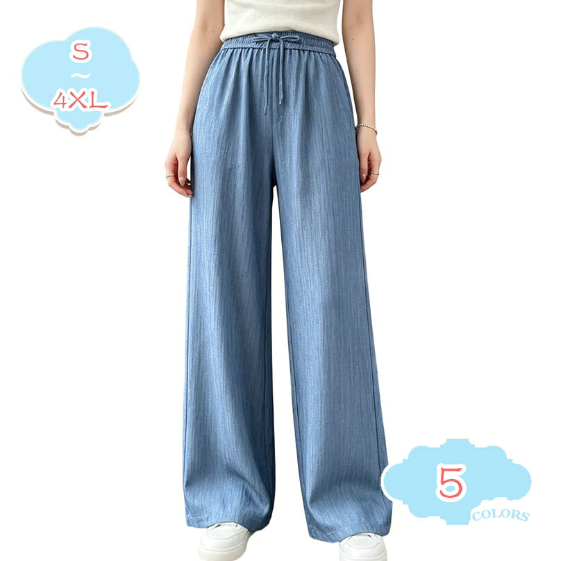 ストレートパンツ レディース 夏 ワイドパンツ 体型カバー 着痩せ ロング丈 ボトムス 涼感 軽やか ウエストゴム 紐付き カジュアル 無地 ナチュラル おしゃれ ワンマイルウェア ズボン 20代 30代 40代 50代 shopcp｜CPショップ 8,871円