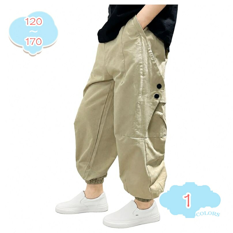 ロングパンツ 男の子 ゆったり カーゴパンツ キッズ 薄手 カジュアル ワーク ジュニア 長ズボン ウエストゴム 裾絞り 男児 通園 通学 普段使い 日常 春夏用 大きいサイズ shopcp｜CPショップ 10,394円