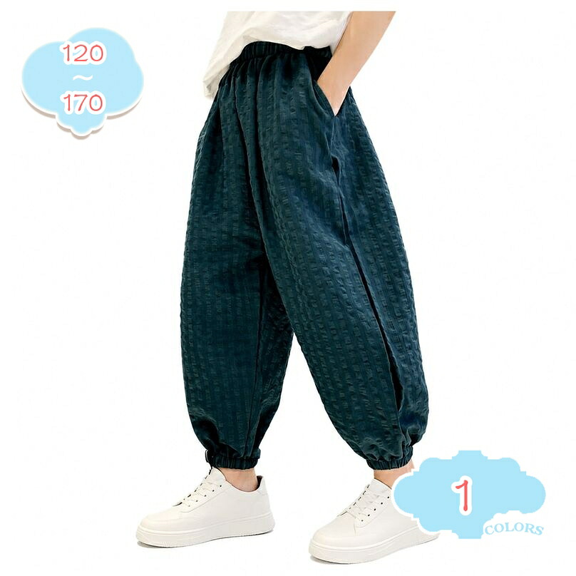 ボーイズ ジョガーパンツ 体型カバー ロングパンツ サルエル バルーンシルエット カジュアル 男の子 ジュニア ボトムス ゆったりサイズ 通学 デイリー ユース shopcp｜CPショップ