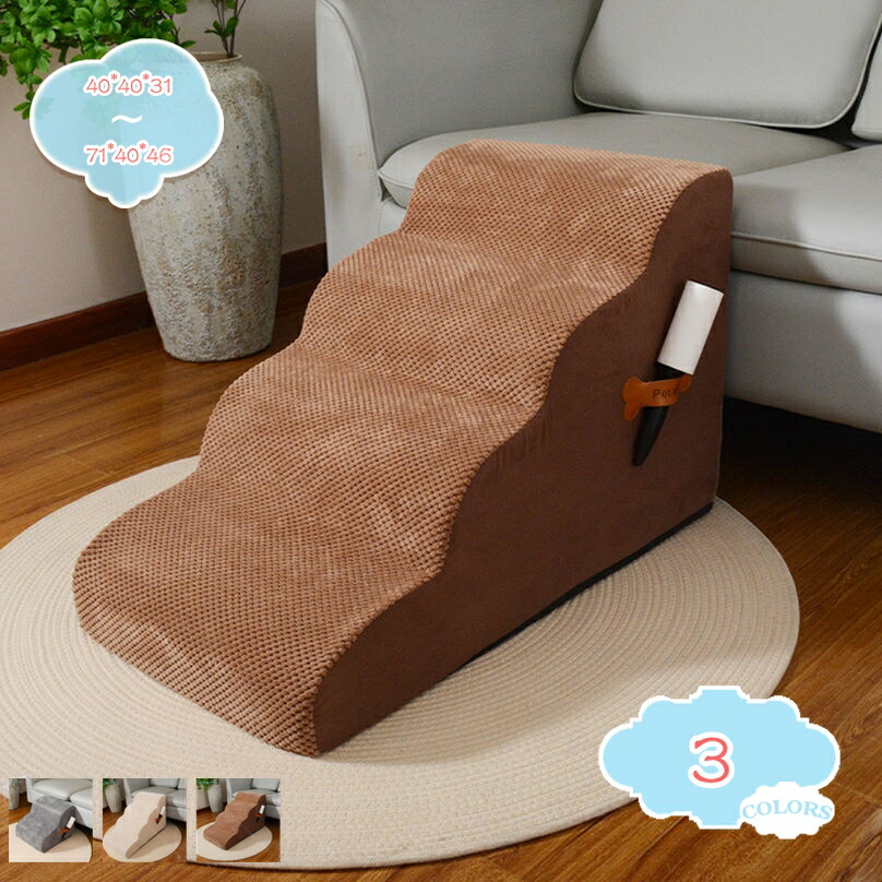 1000円OFFクーポン券 猫 足取り 猫用 上がり段 犬用上がり段 ドッグステップ キャットタワー 取り付け 格好のいい 馬鹿でかい突っ支い棒 パウダーコンパクト 年がしら猫 大型猫 子ネコ 振り合い感 低め 傾倒押しとどめる考える 見晴らし台 か細い 爪とぎ shopcp