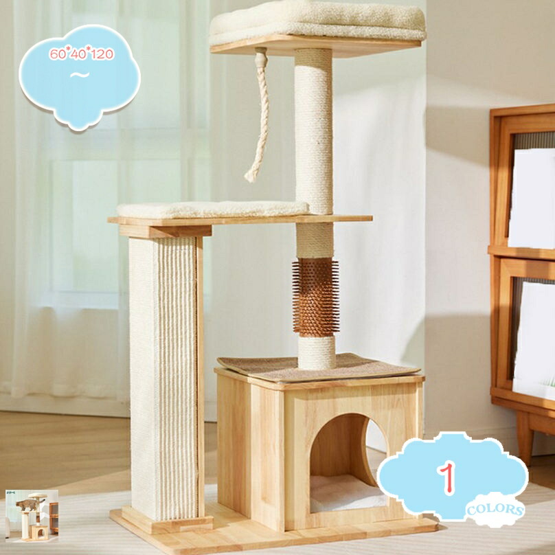 キャットタワー ミニ 猫円柱 小型 小っちゃい 小さめ 取り付け 爪とぎ極点 爪研ぎ 麻紐 猫の遊び道具 パウダーコンパクト 省空白文字 手ごわい 猫棲み家 見晴らし台 か細い 猫備品 か細い 爪とぎ 駆け込み寺 多頭飼い shopcp