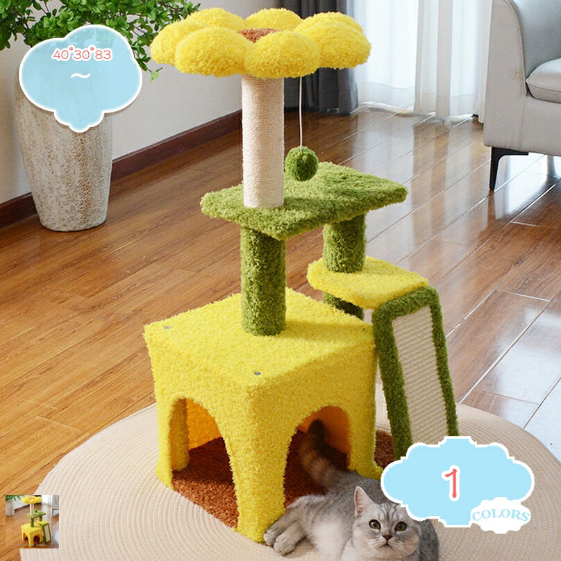 1000円OFFクーポン ペット用品 キャットタワー 猫タワー 多頭飼い 据え置き おしゃれ 省スペース 爪研ぎポール 猫ハウス 転倒防止 天然麻紐 展望台 猫おもちゃ 運動不足解消 猫ソファ 大型猫 遊び場 shopcp｜CPショップ
