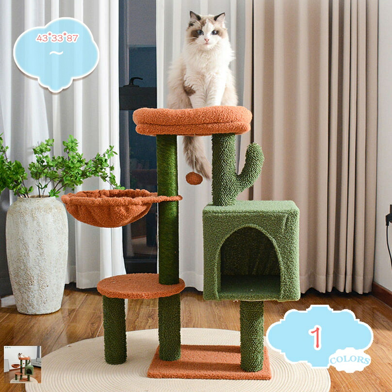 1000円OFFクーポン 据え置き キャットタワー スリム 猫タワー 多頭飼い 耐荷重 中型猫 子猫 成猫 多機能 隠れ家 麻紐 爪研ぎポール 遊びのポンポン ハンモック 安定性 頑丈 耐久 組み立て簡単 猫の遊び場 猫 爪とぎ 省スペース shopcp｜CPショップ