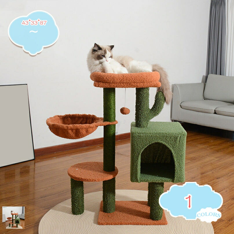 2000円OFFクーポン ペット用品 キャットタワー 猫タワー 多頭飼い 据え置き おしゃれ 省スペース 爪研ぎポール 猫ハウス 転倒防止 天然麻紐 展望台 猫おもちゃ 運動不足解消 猫ソファ 大型猫 遊び場 shopcp|CPショップ