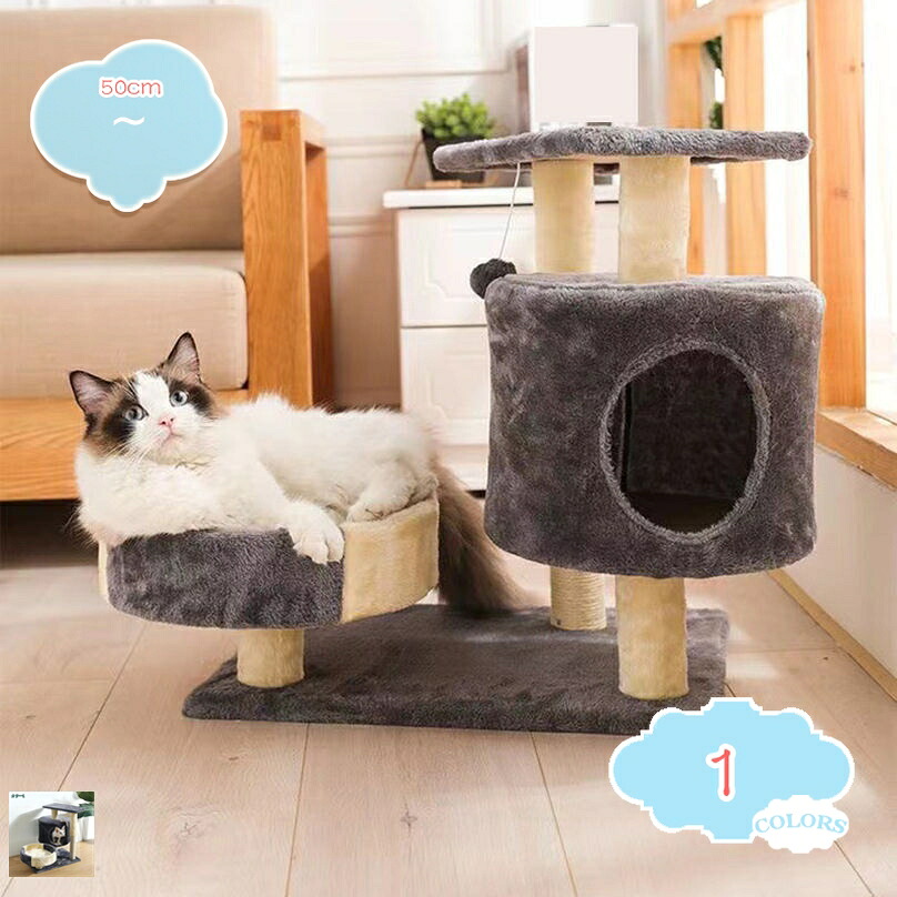 2000円OFFクーポン キャットタワー ミニ 猫タワー 階段 ペット ステップ 低い 猫 おしゃれ スリム 可愛い 猫 ベッド ジャンプの苦手な猫ちゃん 仔猫 シニア 据え置き 省スペース 組立簡単 安定 コーナー shopcp|CPショップ