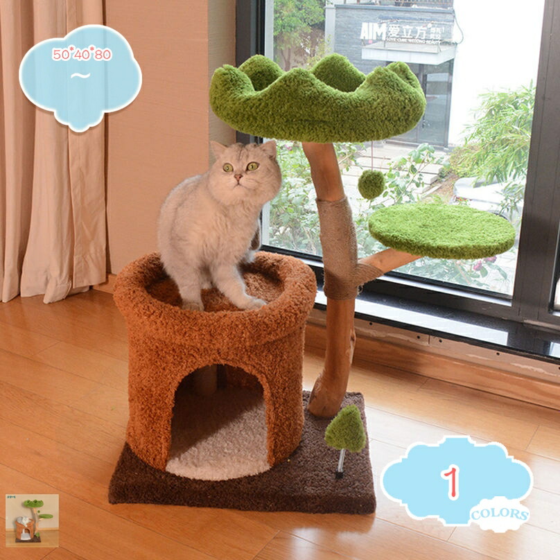 ペット用品 キャットタワー 猫タワー 多頭飼い 据え置き おしゃれ 省スペース 爪研ぎポール 猫 ハウス 転倒防止 天然麻紐 展望台 猫おもちゃ 運動不足解消 猫ツリー 隠れ家 大型猫 耐荷重 shopcp