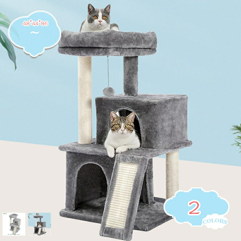 キャットタワー 多頭飼い 猫円柱 猫備品 取り付け 大型猫 爪とぎ 遊び道具 上がり段 今めかしい 室内 運動すること不完全さ 駆け込み寺 か細い 省空白文字 登り分かりやすい 猫棲み家 ねこ 爪研ぎ shopcp