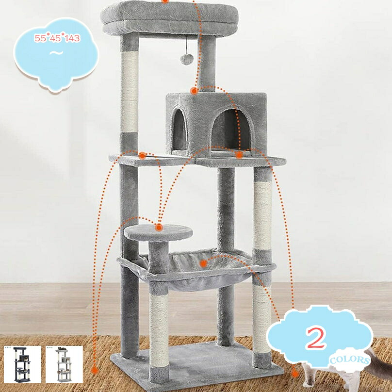 2000円OFF引き換え証 キャットタワー 取り付け か細い 子ネコ 小型 キャットツリー 猫円柱 今めかしい 手ごわい 見晴台付き添い人 駆け込み寺 猫 爪とぎ 多頭飼い 釣りあい 運動すること不完全さ 猫棲み家 パウダーコンパクト 室内装飾 shopcp
