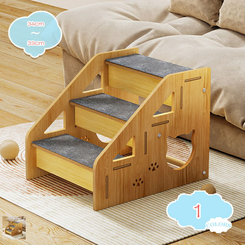 500円OFFクーポン 猫用 ペットステップ 滑り止め 犬 階段 ステップ 屋内 屋外 木製 ベッド階段 小型犬 中型犬 大型犬 組立簡単 安定 shopcp｜CPショップ