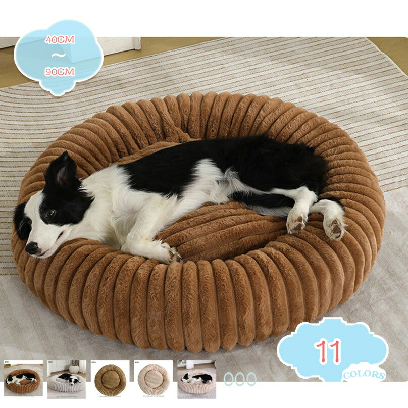 犬 猫 臥榻 愛玩動物臥榻 洗える ふわふわ 上滑り打ちきり 愛玩動物用 座布団 丸洗い 猫用 犬用 小型犬 うさぎ 愛玩動物設備 オール時節 高手向かい 防寒打つ手 愛玩動物座布団 通年 長椅子 もふもふ 生あたたかい ぐっすり眠る shopcp