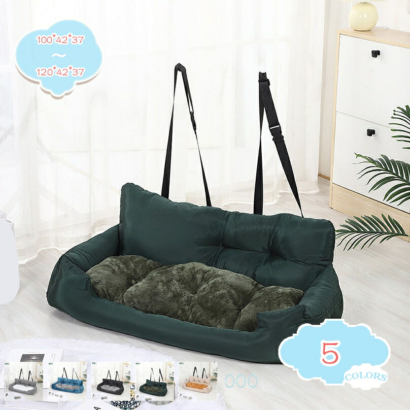 2000円OFFクーポン ペットベッド キャリーバッグ ドライブ用品 防汚 3WAY ドライブベッドキャリー 小型犬 お出かけ かわいい 避難用 犬用 アウトドア カーシート 防災 洗える 中型犬 猫 イヌ いぬ ネコ ねこ おしゃれ ドライブボックス shopcp｜CPショップ 17,904円