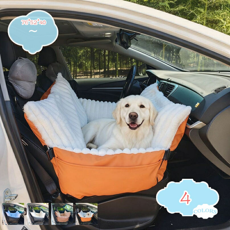 犬 運転臥榻 運転ボックス席 車 居敷き 犬用 アウトドア 鉄道車両居敷き 愛玩動物 お出かけ 犬用鉄道車両居敷き 中型犬 小型犬 通気 犬猫兼用 旅する用 防災 飛び出し押しとどめる 可愛らしい 鉄道車両設備 洗える 車載 愛玩動物持ちはこび shopcp