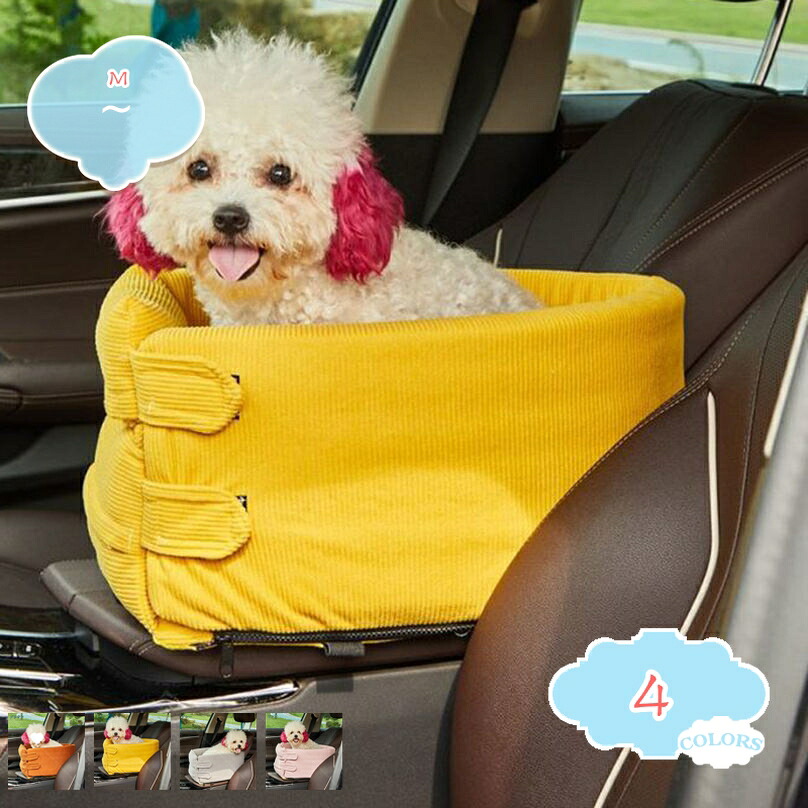 運転ボックス席 犬 車 運転居敷き お出かけ 犬臥榻 居敷き居敷き アームレスト 車載用 飛び出し押しとどめる 先んじる付き添い人 小型犬 中型犬 汚れた状態押しとどめる 据え置き飾り気の無い 犬用 愛玩動物座布団 水洗いする能力のある 旅する アウトドア shopcp