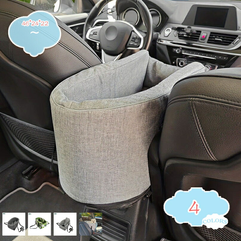 犬 車 運転ボックス席 小型犬 中型犬 運転居敷き 犬用 アームレスト 冬 夏 3way キャリーバッグ ふわふわ 厚め 飛び出し押しとどめる 上滑り打ちきり 洗える パステル色の 座布団 好いたらしい 愛玩動物設備 お出かけ 通院 衝撃 防災 shopcp
