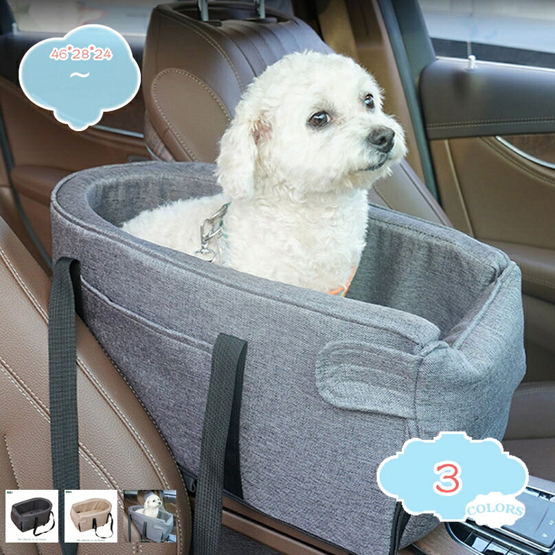 小型犬 中型 犬用 臥榻 防災 洗える アームレスト 運転設備 猫 キャリーバッグ 運転ベット 好いたらしい 2WAY 車酒を飲むこと押しとどめる お出かけ 鉄道車両設備 飛び出し押しとどめる 先んじる付き添い人 室内用便器差しゆるす 愛玩動物座布団 運転居敷き shopcp