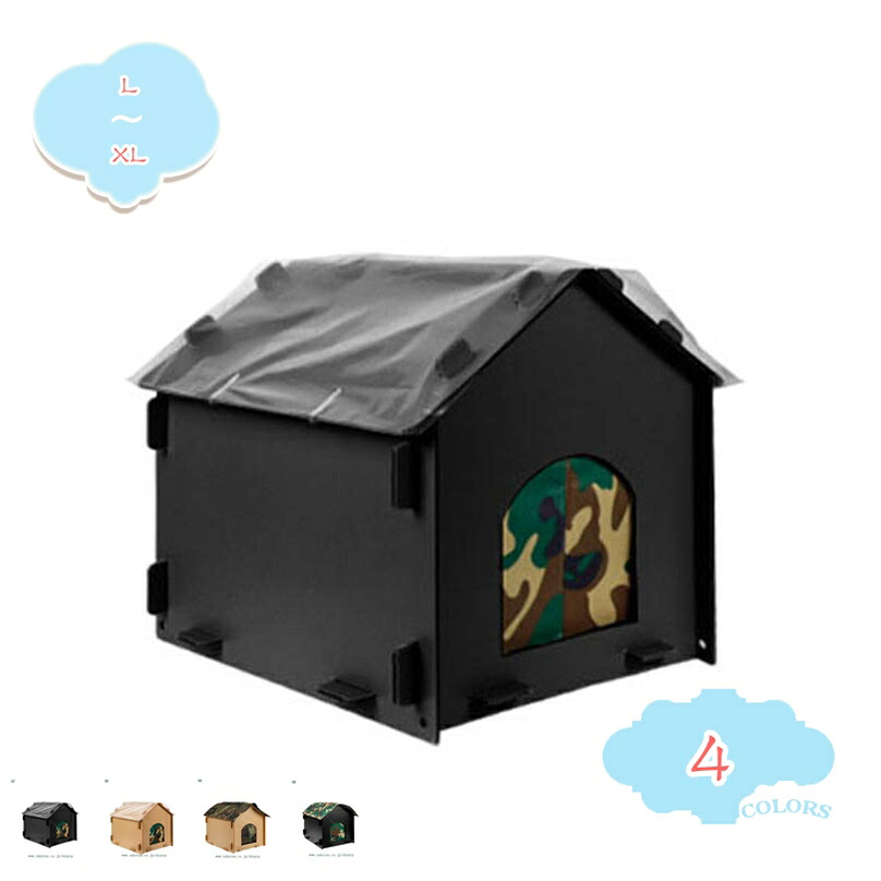 犬掘っ建て小屋 野天用 犬舎 野天 小型犬用 可塑性物質製 愛玩動物住み家 外猫キャットハウス のれん付き添い人 オール季節 通気 日焼打つ手 雨除け 水洗いする さびない 牢固たる 精神的な統合飾り気の無い 洗える アウトドア 身寄り/中庭/後庭/室内/屋外用 野良犬 のら猫 駆け込み寺所 四季通じる shopcp 犬小屋・ケージ・ゲート-犬用品