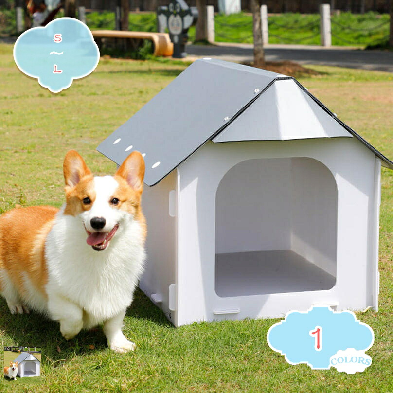 犬掘っ建て小屋 愛玩動物住み家 犬 住み家 猫住み家 ドッグハウス 犬舎 屋内 野天 小型犬 中型犬 可塑性物質 高床 雨合羽 防潮 防雨 風通し 日よけ 軽さ 全天候型 オール季節 洗える サビない 精神的な統合飾り気の無い 船室保護施設 のら猫 ほっつき歩く犬 耐噛み 駆け込み寺所 shopcp 犬用品-ハウス・犬小屋-ペット・ペットグッズ