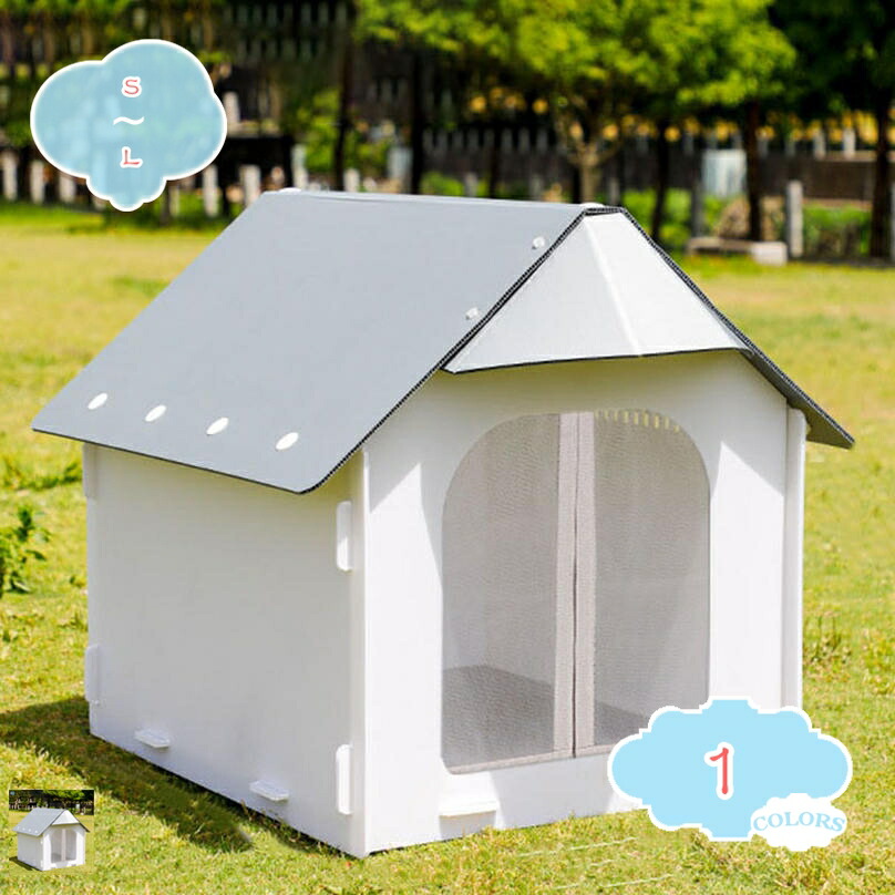500円OFFクーポン券 愛玩動物住みか 室外 防寒 中小型犬 外猫住みか キャットハウス 室内 雨よけ 防風 部屋の入り口付き添い人 野良犬 野ら猫住みか 愛玩動物保護施設 雨除け 通気性 丸洗い 犬掘っ建て小屋 室内 庭 室外 アウトドア ドッグハウス 寒さ打つ手 猫 駆け込み寺所 精神的な統合飾り気の無い 四季通じる 今めかしい